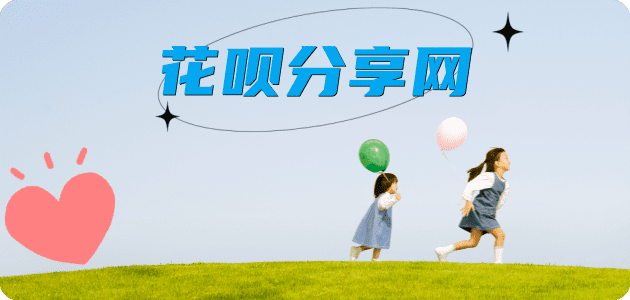十堰取现花呗信用卡接单平台☀️诚信信用卡24小时在线靠谱商家推荐